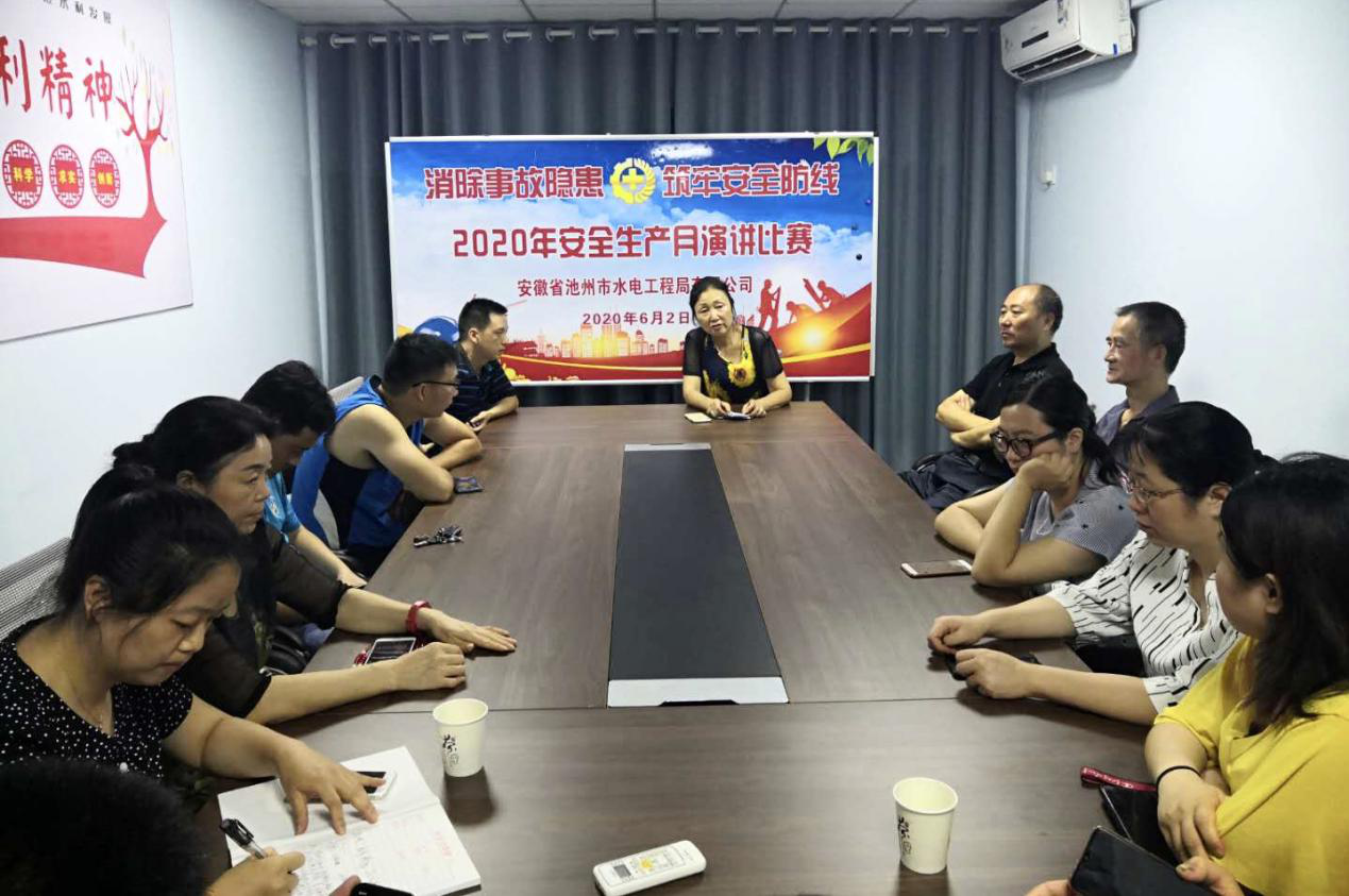 助力防汛抗洪，彰顯企業(yè)擔(dān)當(dāng) ---安徽省池州市水電工程局有限公司防汛抗洪工作紀(jì)實